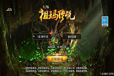 【传奇手游之1.76祖玛传说小极品版[白猪3]免授权版】经典三职业复古战神引擎传奇手游-12月18日全新打包Win服务端源码视频架设教程-情怀复古-复刻端游-新版GM多功能网页授权物品后台-GM直冲网页后台-安卓苹果IOS双端版本！